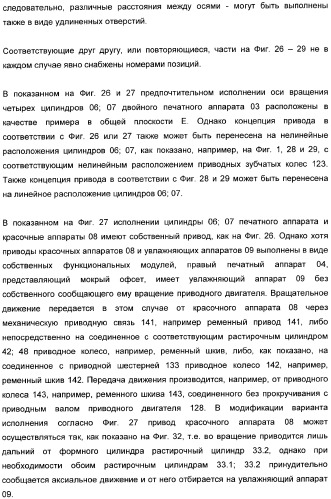 Печатная секция рулонной ротационной печатной машины (патент 2364515)