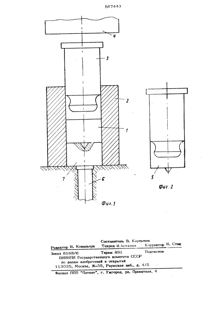 Способ изготовления биметаллических изделий (патент 867443)