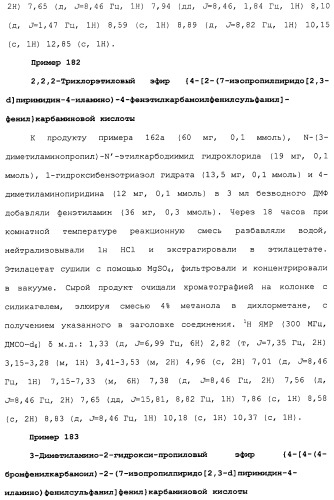 Противовирусные соединения (патент 2441869)