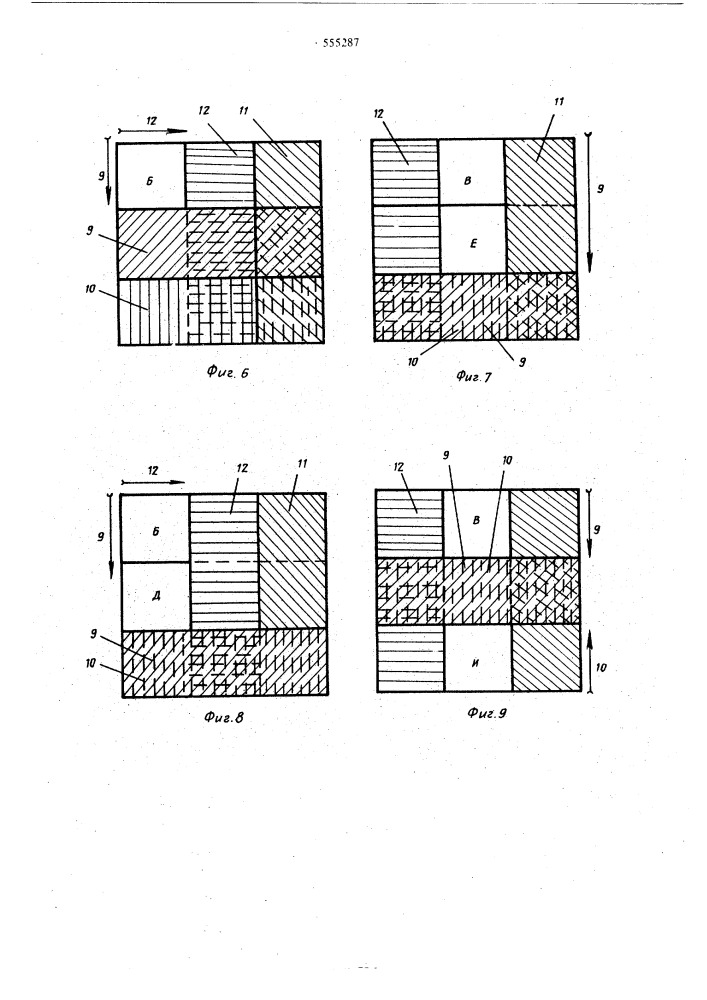 Дозатор сыпучих материалов (патент 555287)