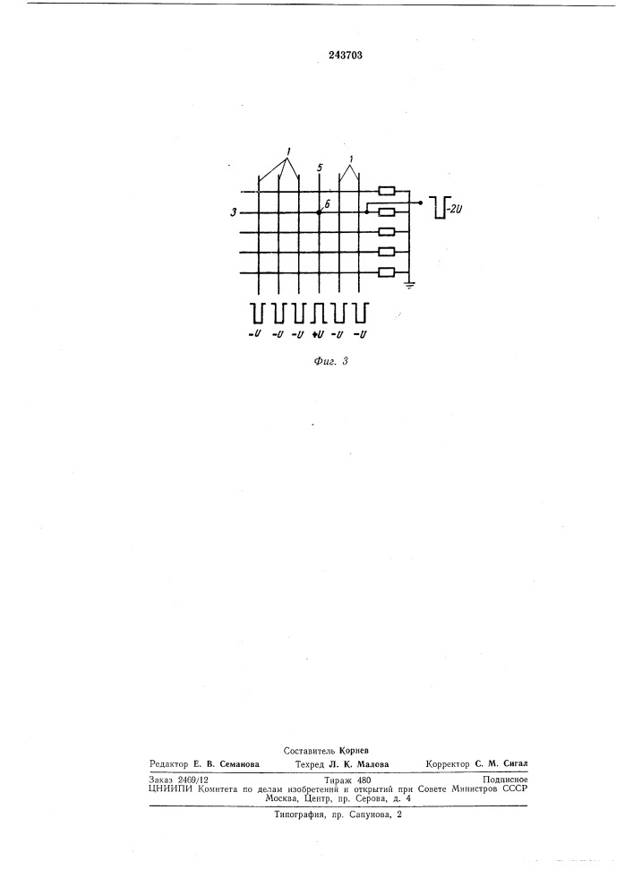 Способ подачи электрического сигнала на матричный индикаторный экран (патент 243703)