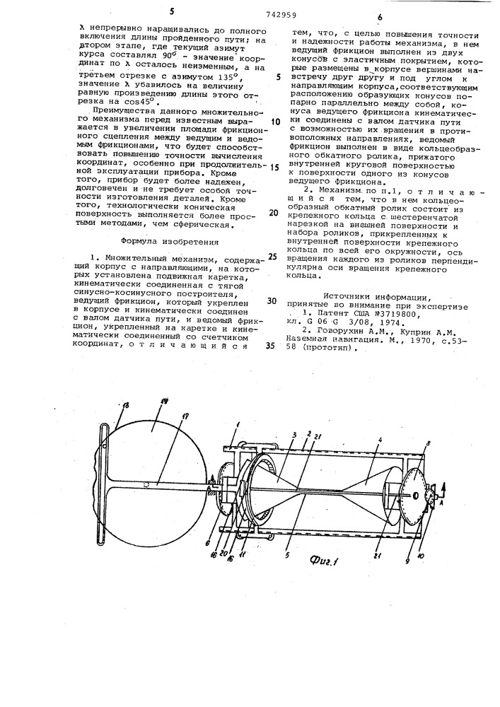 Множительный механизм (патент 742959)