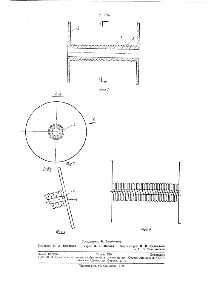 Барабан для лебедок грузоподъемных машин (патент 211767)