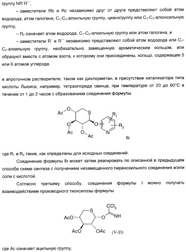 Новые соединения, производные от 5-тиоксилозы, и их терапевтическое применение (патент 2412195)