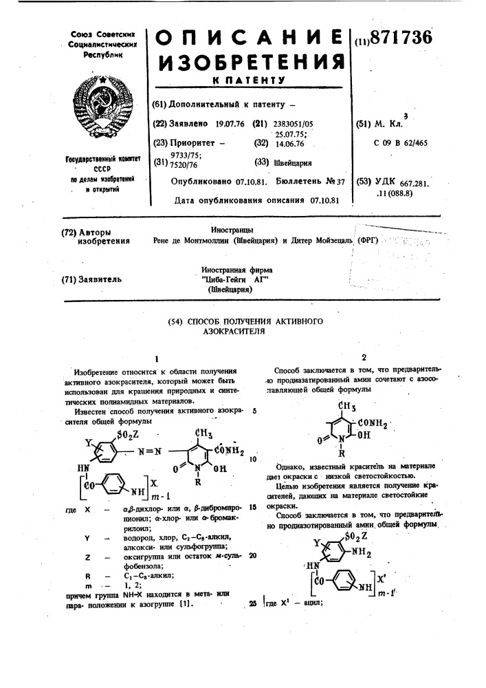 Способ получения активного азокрасителя (патент 871736)