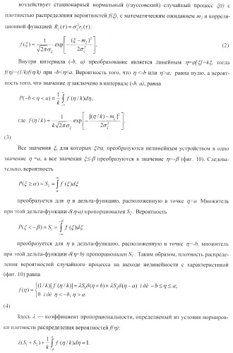 Способ определения технического состояния двигателей внутреннего сгорания и экспертная система для его осуществления (патент 2428672)