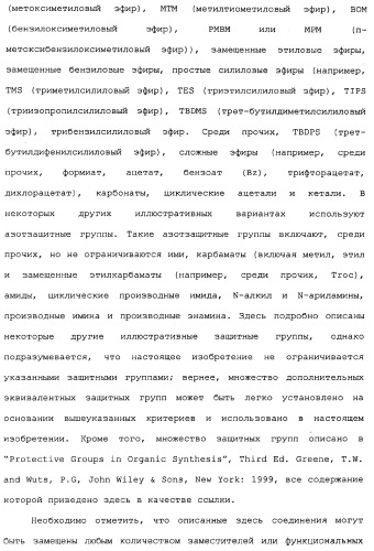 Макроциклические соединения, которые могут быть использованы в качестве фармацевтических препаратов (патент 2334744)