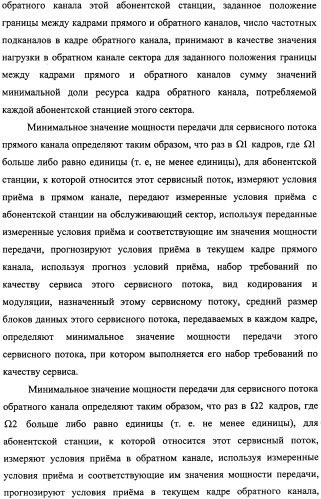 Способ передачи обслуживания абонентских станций в беспроводной сети по стандарту ieee 802.16 (патент 2307466)