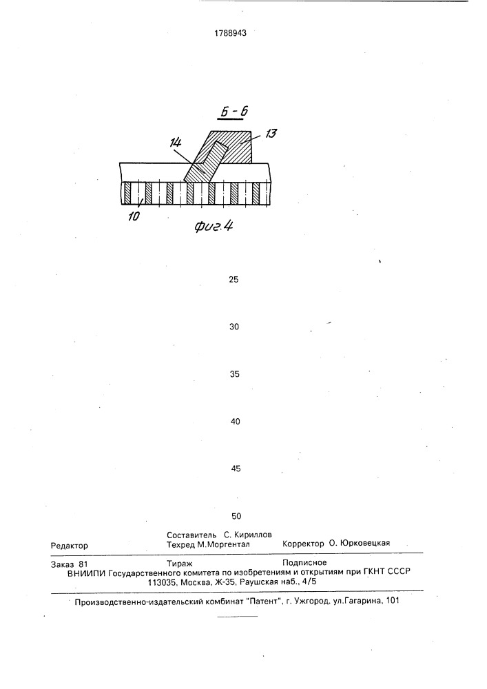 Винтовой питатель для сыпучих материалов (патент 1788943)