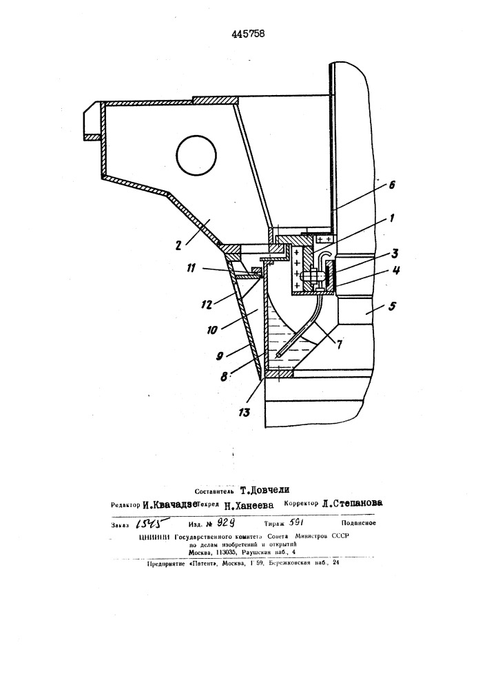Направляющий подшипник на жидкой смазке для гидромашины (патент 445758)