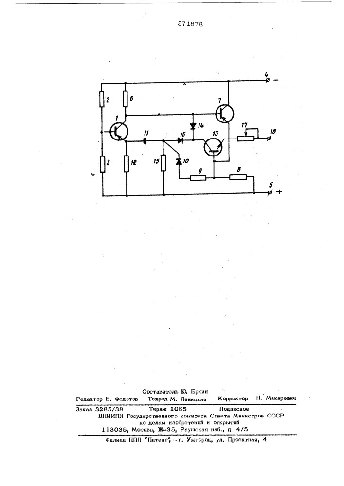 Управляемый мультивибратор (патент 571878)