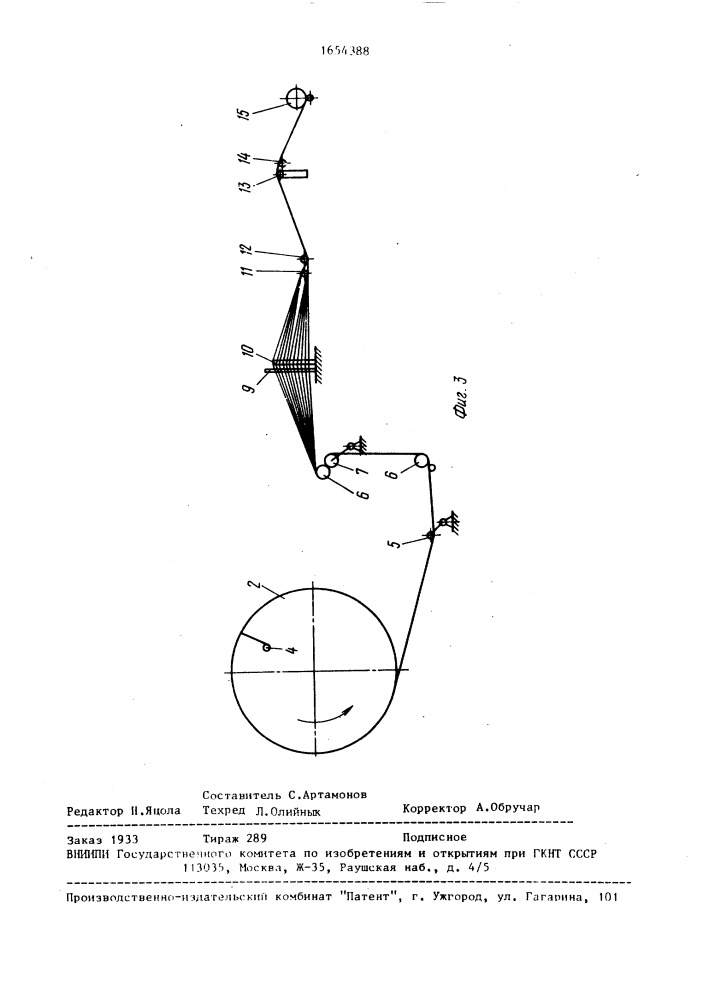 Машина для перемотки авровых основ (патент 1654388)