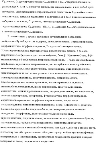 Соединения и композиции в качестве ингибиторов протеинтирозинкиназы (патент 2386630)