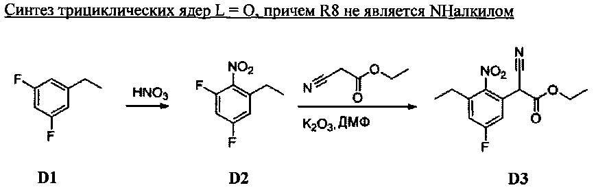 Трициклические ингибиторы гиразы (патент 2626979)