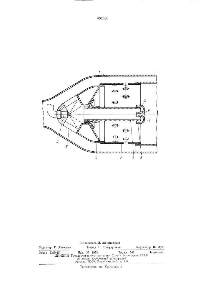 Фронтовое устройство камеры сгорания (патент 489866)