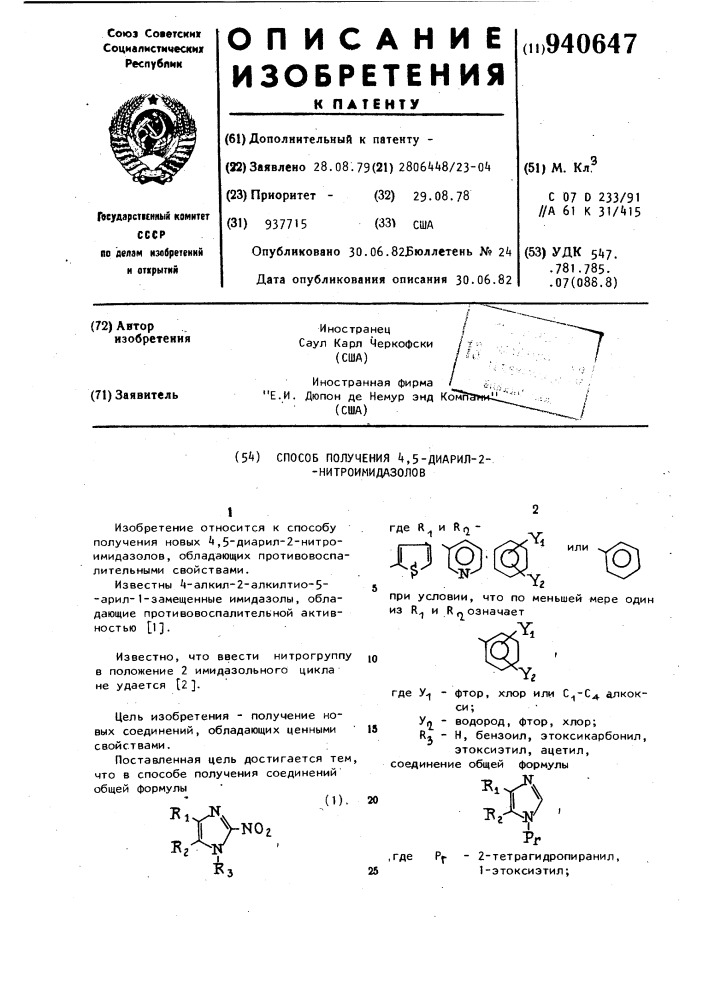 Способ получения 4,5-диарил-2-нитроимидазолов (патент 940647)