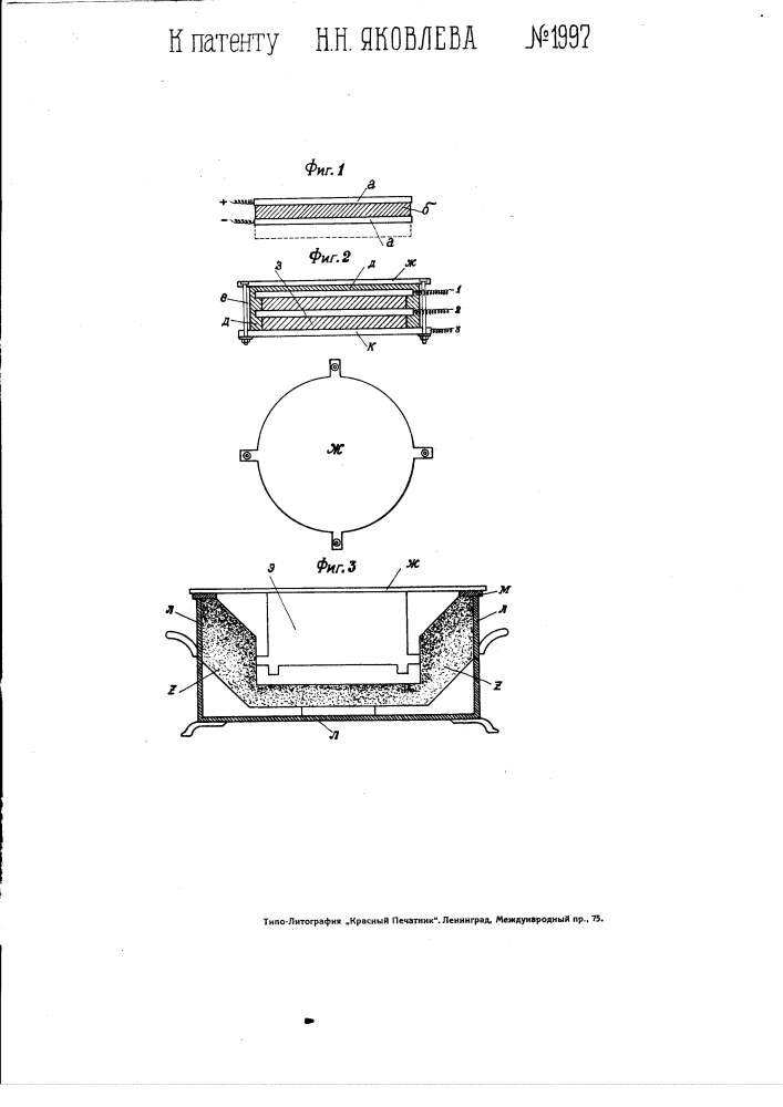 Электрическое сопротивление для нагревательных приборов и нагревательный элемент для этих приборов (патент 1997)