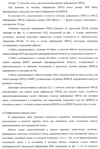 Носитель записи, устройство записи, устройство воспроизведения, способ записи и способ воспроизведения (патент 2379771)