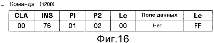 Способ и устройство для получения и удаления информации относительно объектов цифровых прав (патент 2347266)