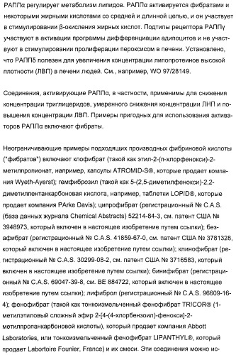 Комбинации ингибитора (ингибиторов) всасывания стерина с модификатором (модификаторами) крови, предназначенные для лечения патологических состояний сосудов (патент 2314126)