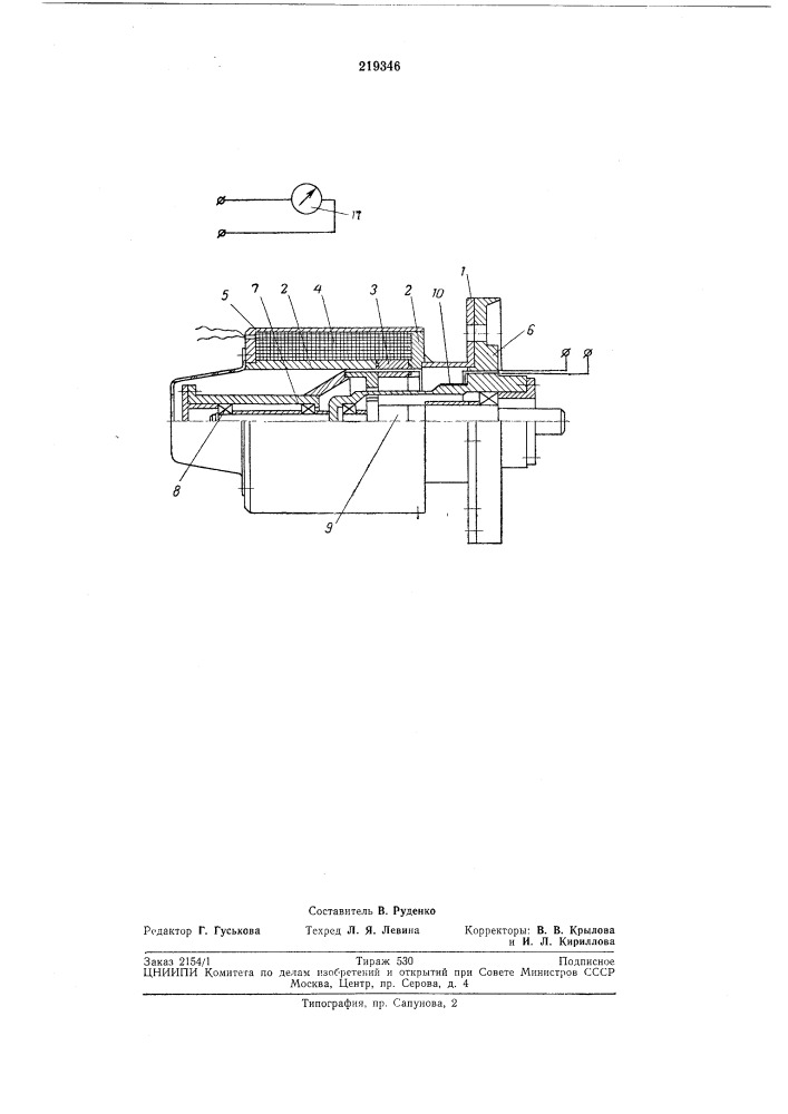 Индукционная муфта (патент 219346)