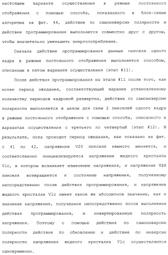 Схема пикселя и устройство отображения (патент 2487422)