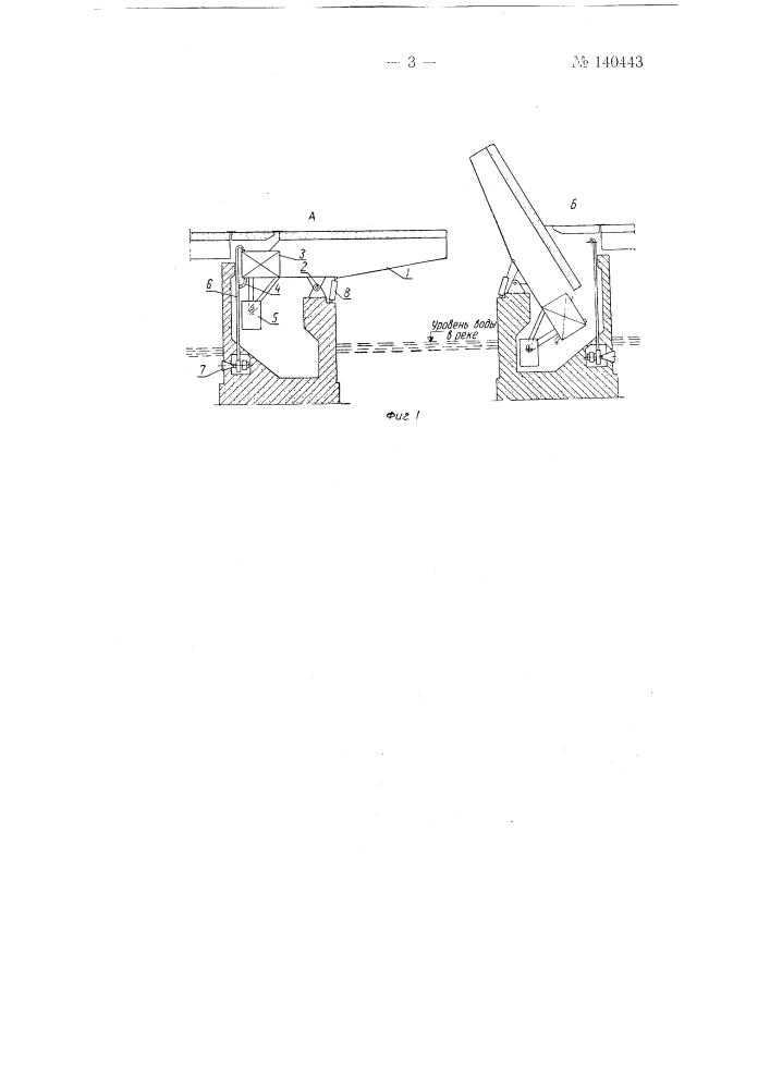 Устройство для открытия или закрытия разводного моста (патент 140443)