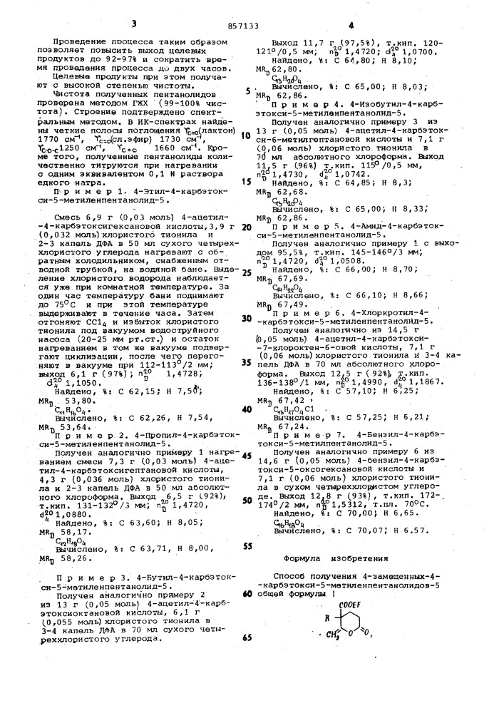Способ получения 4-замещенных-4-карбэтокси-5- метиленпентанолидов-5 (патент 857133)