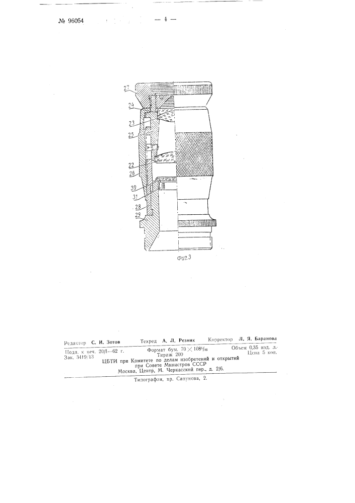 Рефрактометр для определения содержания масла (патент 96054)