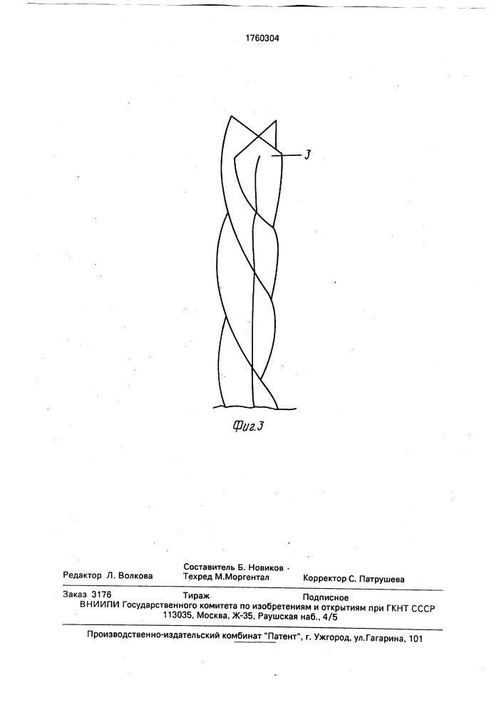 Ороситель градирни (патент 1760304)