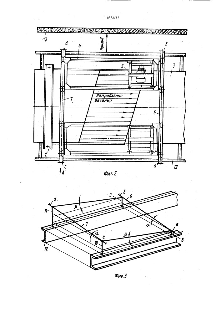 Устройство для разделки концов конвейерных лент (патент 1168435)