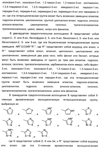 Диазабициклические арильные производные в качестве модуляторов холинергических рецепторов (патент 2368614)