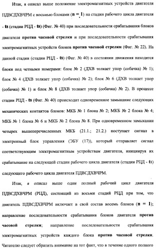 Поршневой двигатель внутреннего сгорания с двойным храповым валом и челночно-рычажным механизмом возврата поршней в исходное положение (пдвсдхвчрм) (патент 2372502)