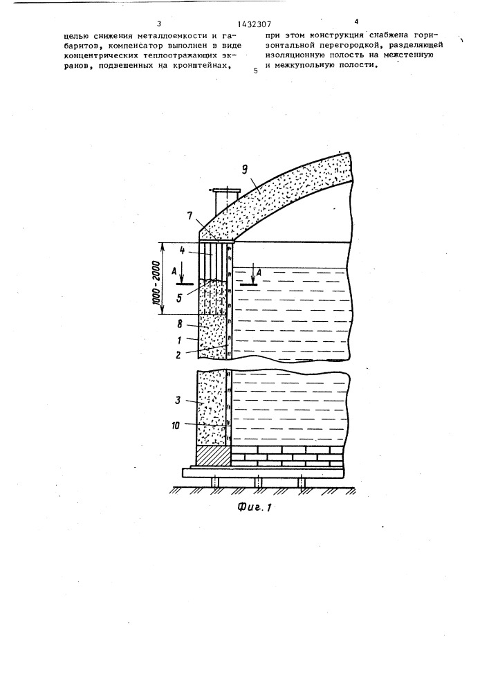 Теплоизоляционная конструкция изотермического резервуара (патент 1432307)