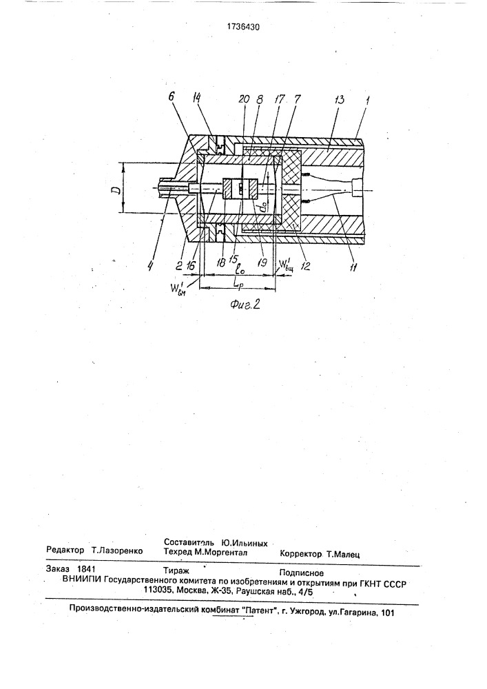 Тонометр (патент 1736430)