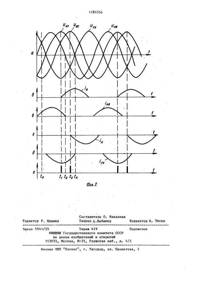 Устройство для подключения конденсаторной батареи (патент 1181054)