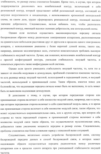 Устройство беспроводной связи, система беспроводной передачи данных и способ беспроводной передачи данных (патент 2459368)