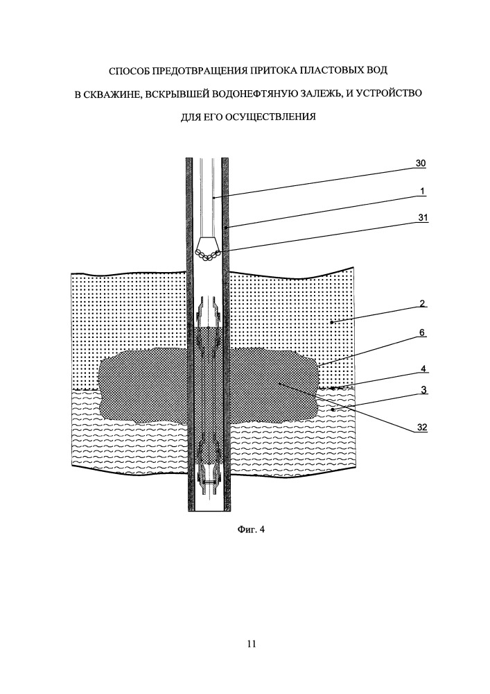 Способ предотвращения притока пластовых вод в скважине, вскрывшей водонефтяную залежь (патент 2665769)