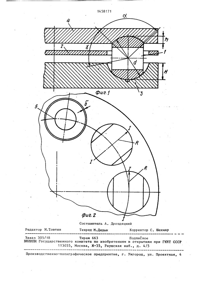Способ обработки сферических поверхностей (патент 1458171)
