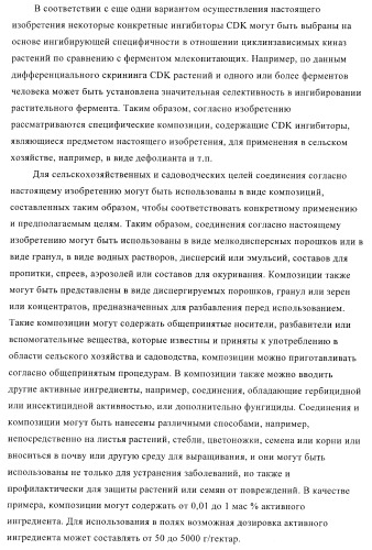 Соединения для использования в фармацевтике (патент 2410385)