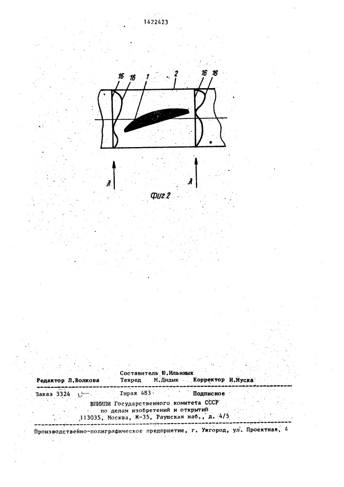 Способ определения гемодинамических характеристик искусственного клапана сердца (патент 1422423)