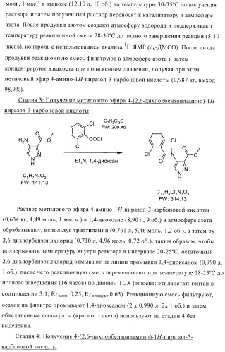 Соединения, предназначенные для использования в фармацевтике (патент 2425677)