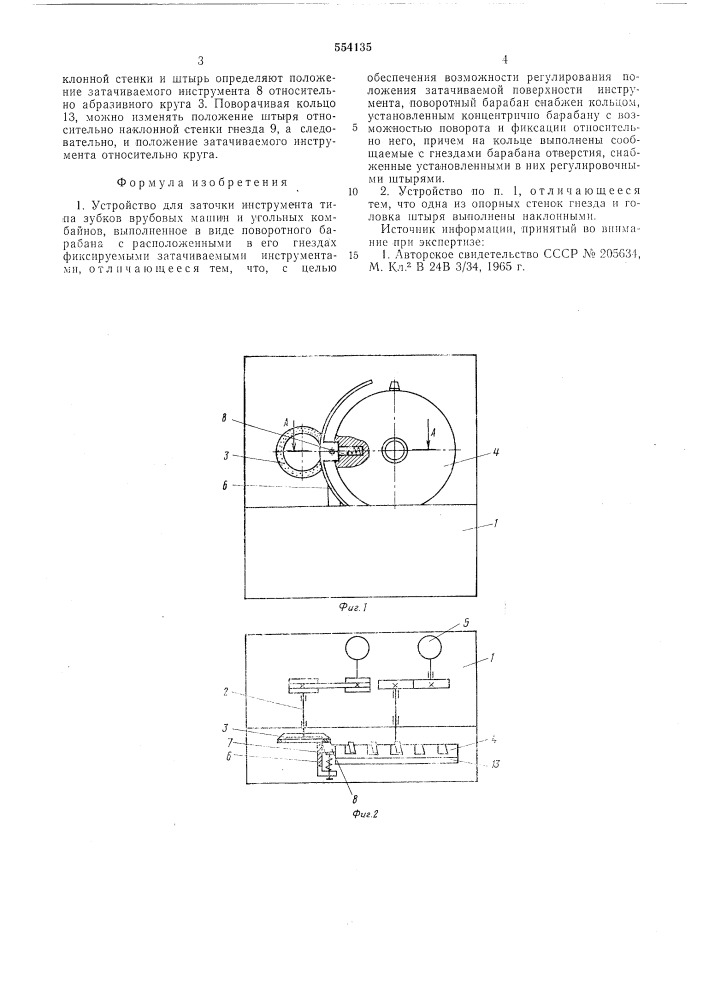 Устройство для заточки инструмента (патент 554135)