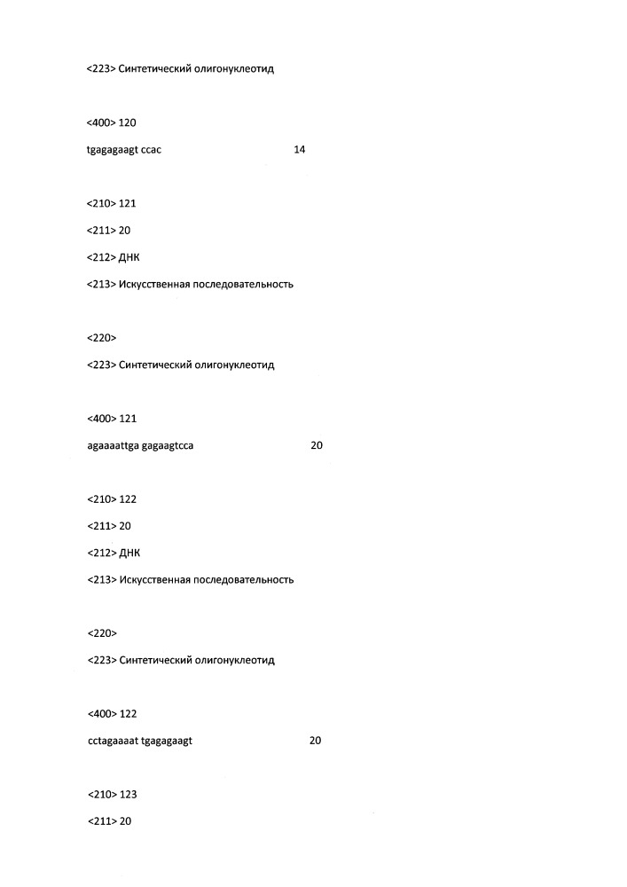 Модулирование экспрессии вируса гепатита b (hbv) (патент 2667524)