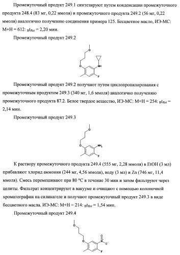 3,5-замещенные пиперидины, как ингибиторы ренина (патент 2415840)