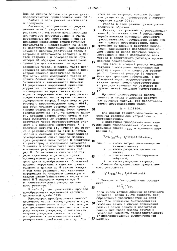 Преобразователь правильной двоично-десятичной дроби в двоичную дробь и целых двоичных чисел в двоично-десятичные (патент 741260)