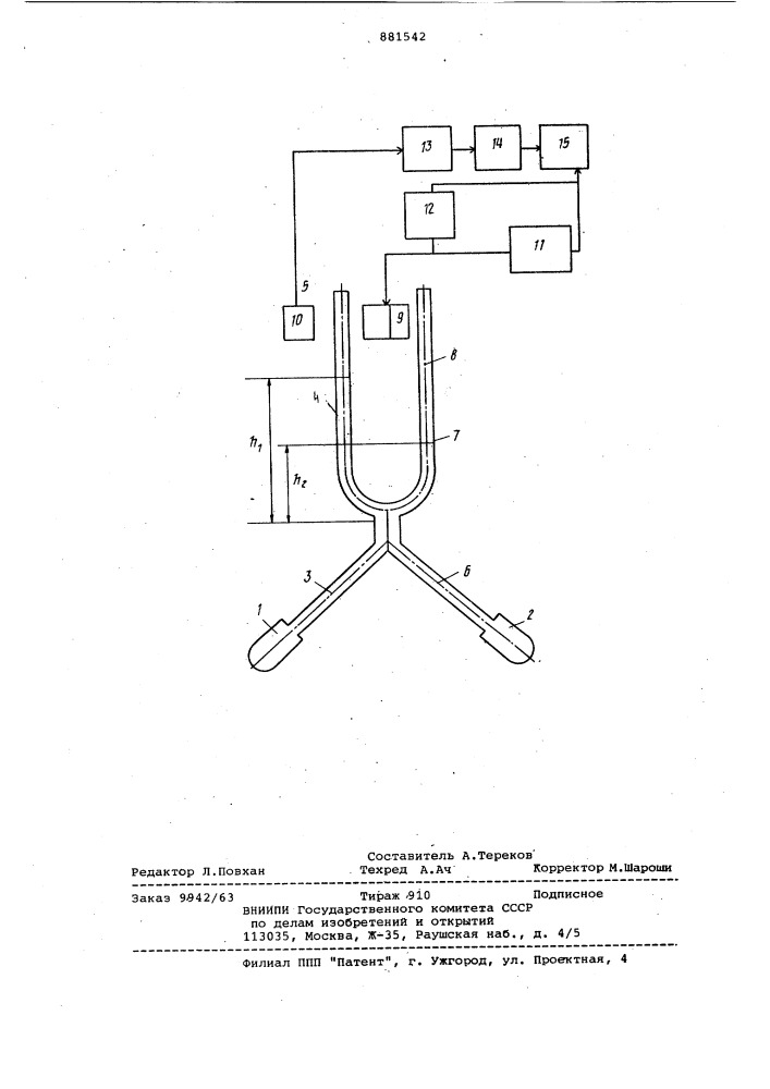 Устройство для измерения температуры (патент 881542)