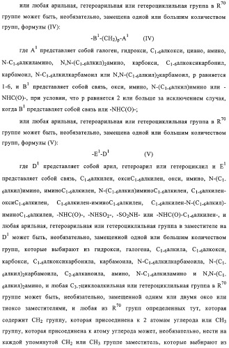 Замещенные производные хиназолина как ингибиторы ауроракиназы (патент 2323215)