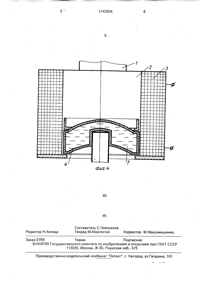 Захватное устройство (патент 1743854)