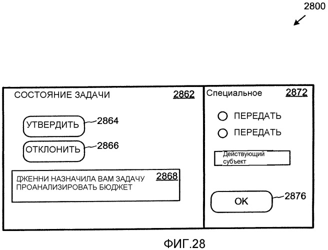 Архитектура служб последовательности выполняемых действий (патент 2344466)